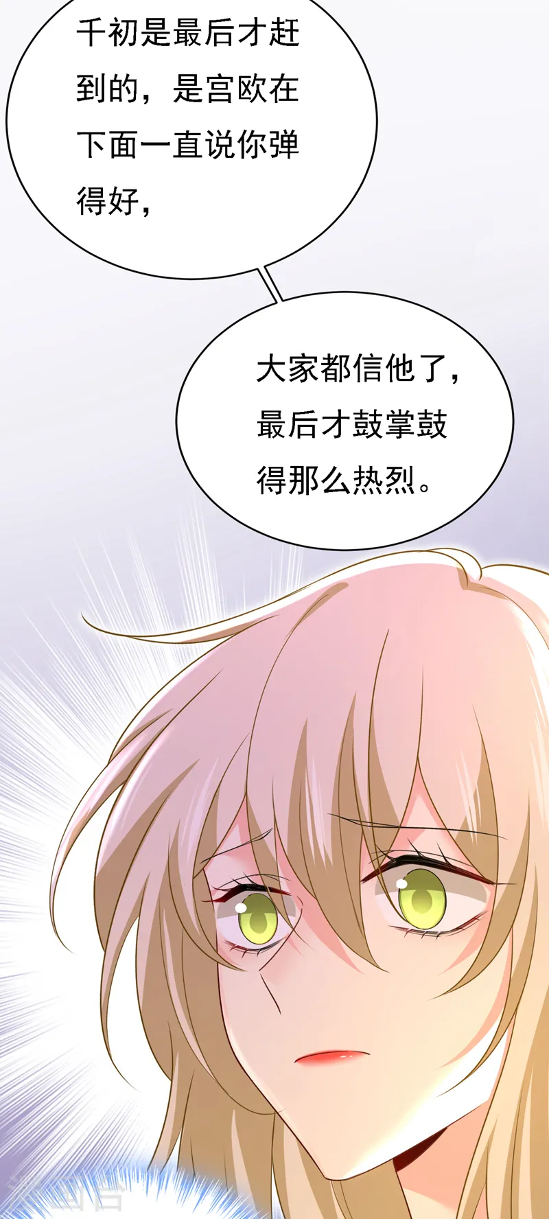 我的男人是个偏执狂免费漫画下拉式奇漫屋漫画,第572话 我把他弄丢了2图