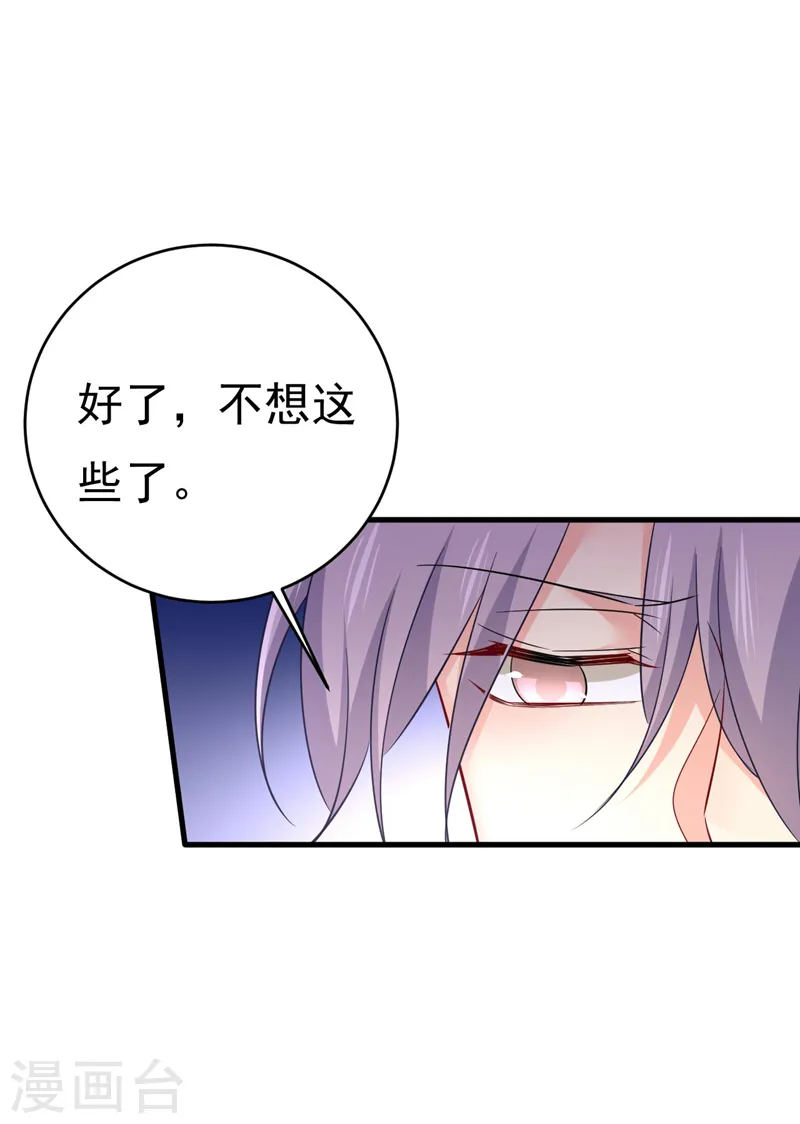 我的男人是个偏执狂小说免费漫画,第501话 我要时小念1图