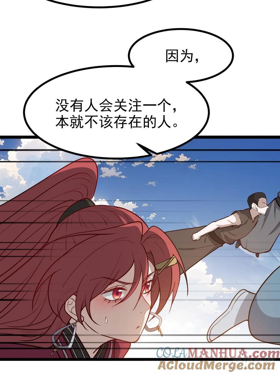 我儿快拼爹漫画,第一百一十五话：花痴？1图