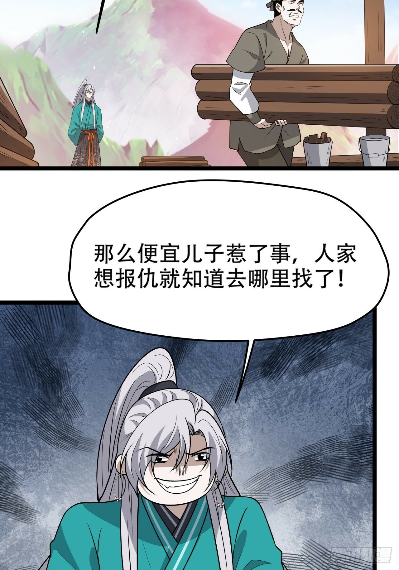 我儿快拼爹小说txt下载漫画,第九十六话：系统2.02图