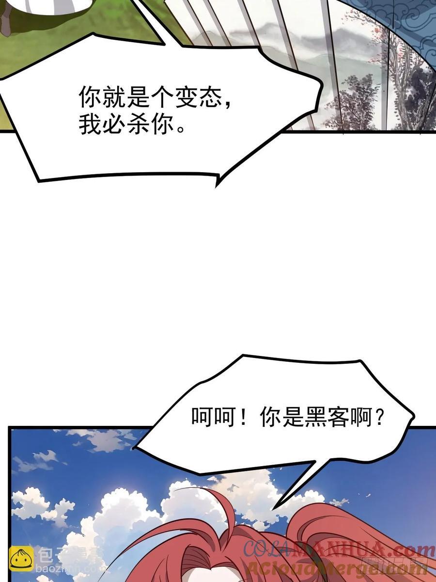 我儿快拼爹漫画,第一百一十九话：进门1图