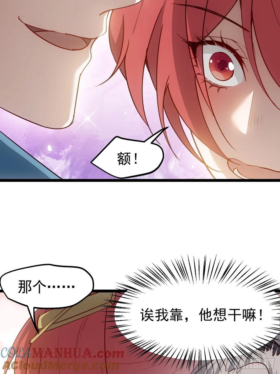 我儿快拼爹漫画,第一百一十五话：花痴？1图
