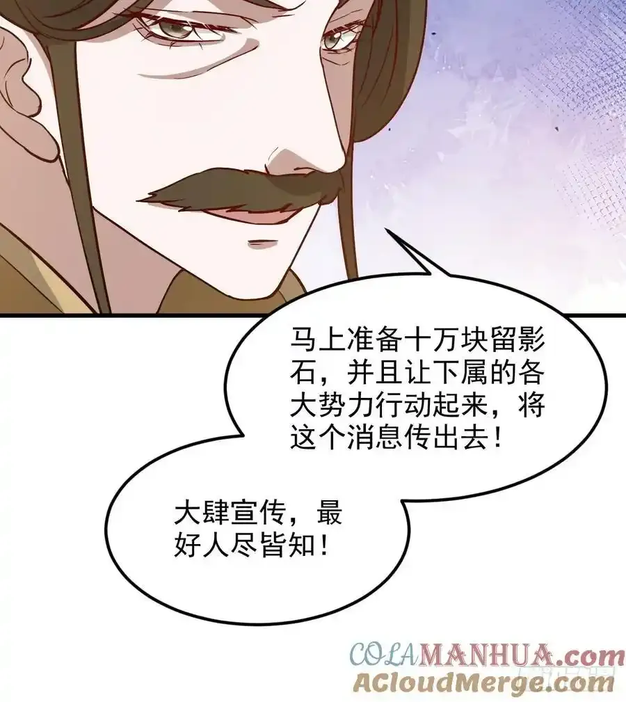 我儿快拼爹漫画,第一百三十话 割韭菜的艺术1图