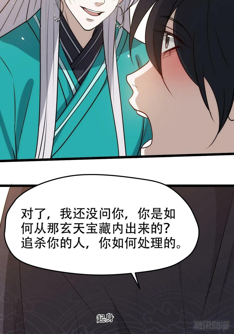 我儿快拼爹漫画,第一百一十一话：山底的秘密2图
