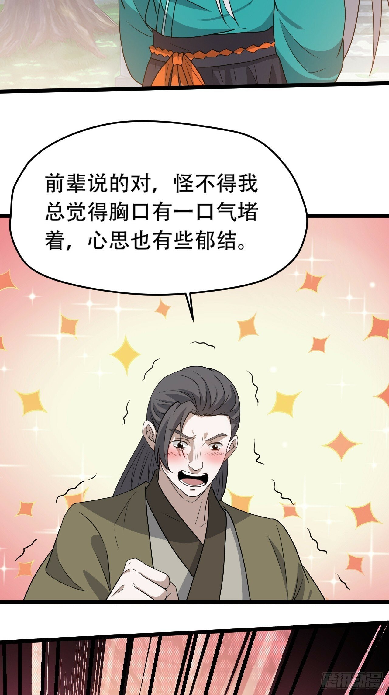 我儿快拼爹最新漫画,第八十六话：何为道2图