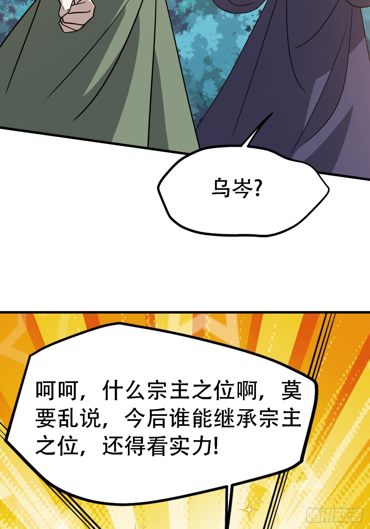 我儿快拼爹TXT下载百度网盘漫画,第四十四话：秦梓成绑匪了2图