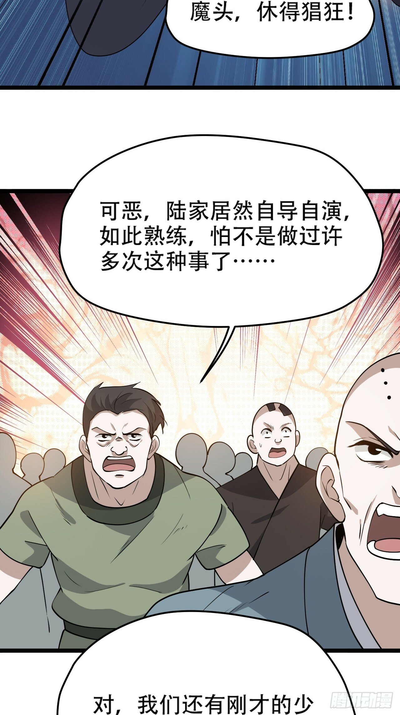 我儿快拼爹最新漫画,第九十三话：强悍的保底卡1图