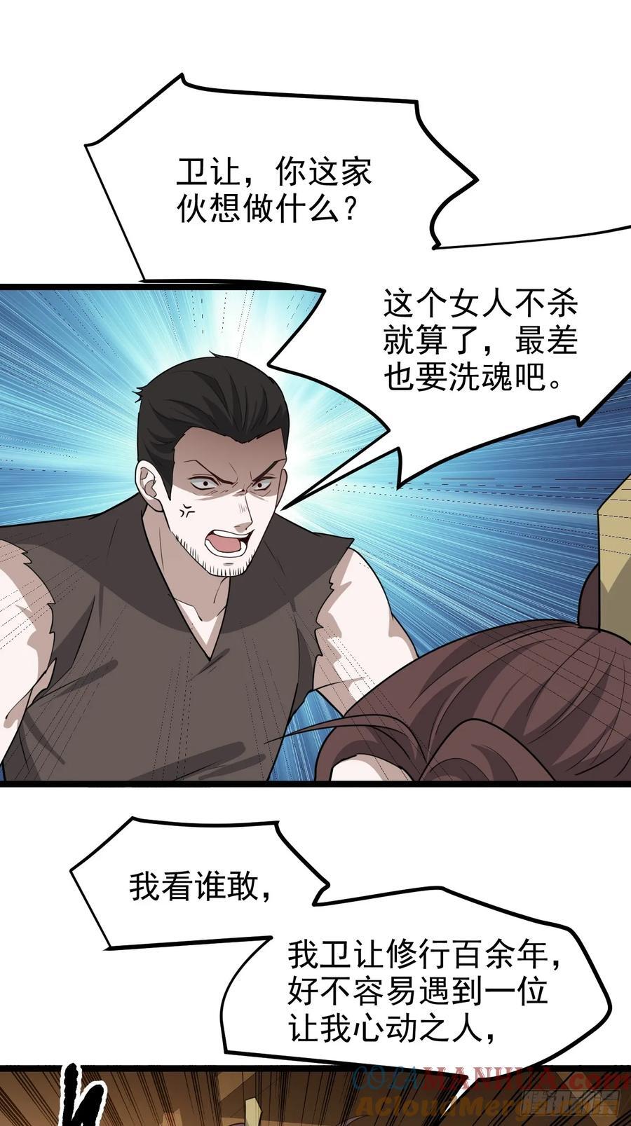 我儿快拼爹漫画,第一百一十五话：花痴？1图