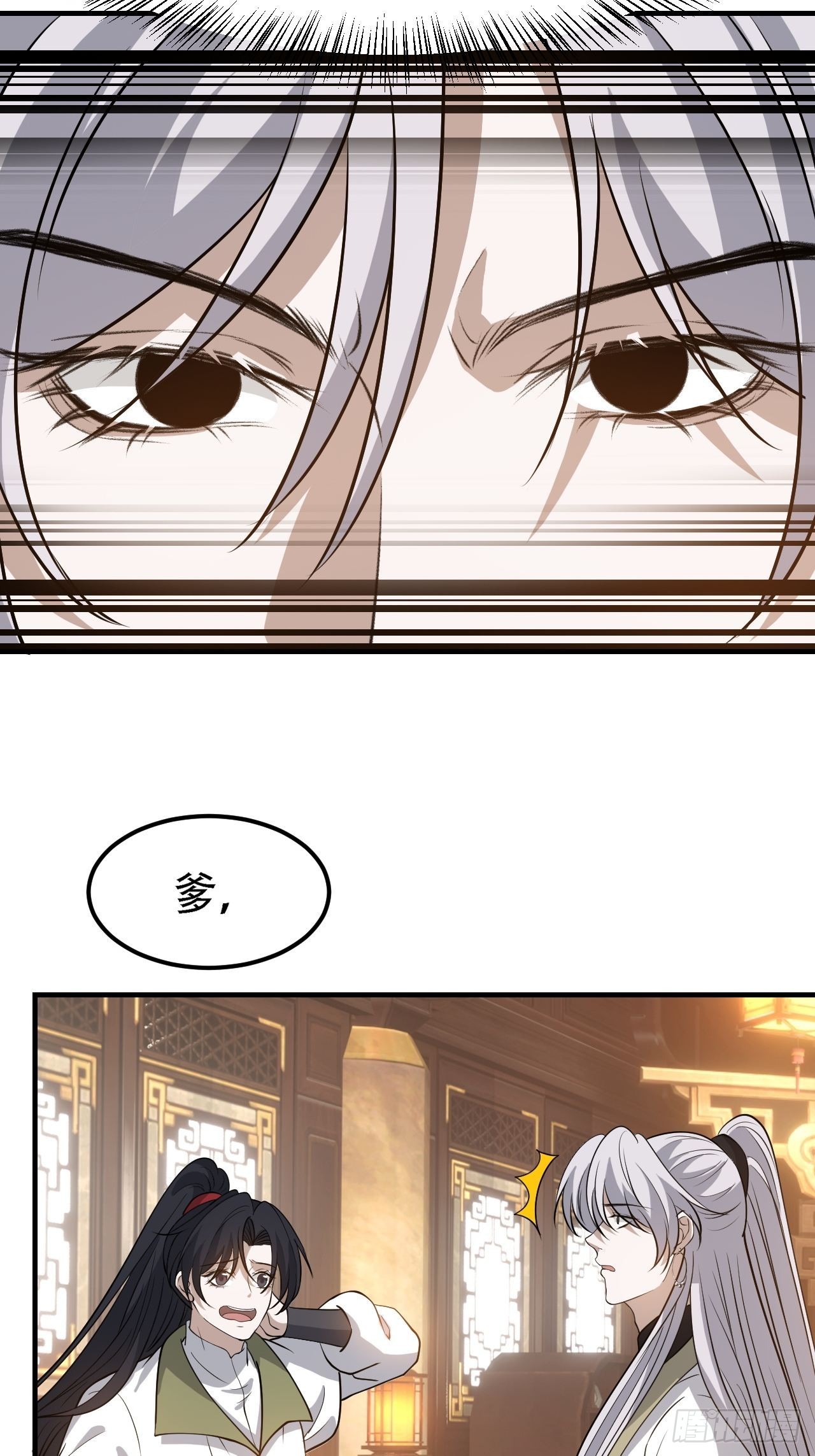 我儿快拼爹漫画,第三十九话：他比谁都要苦1图