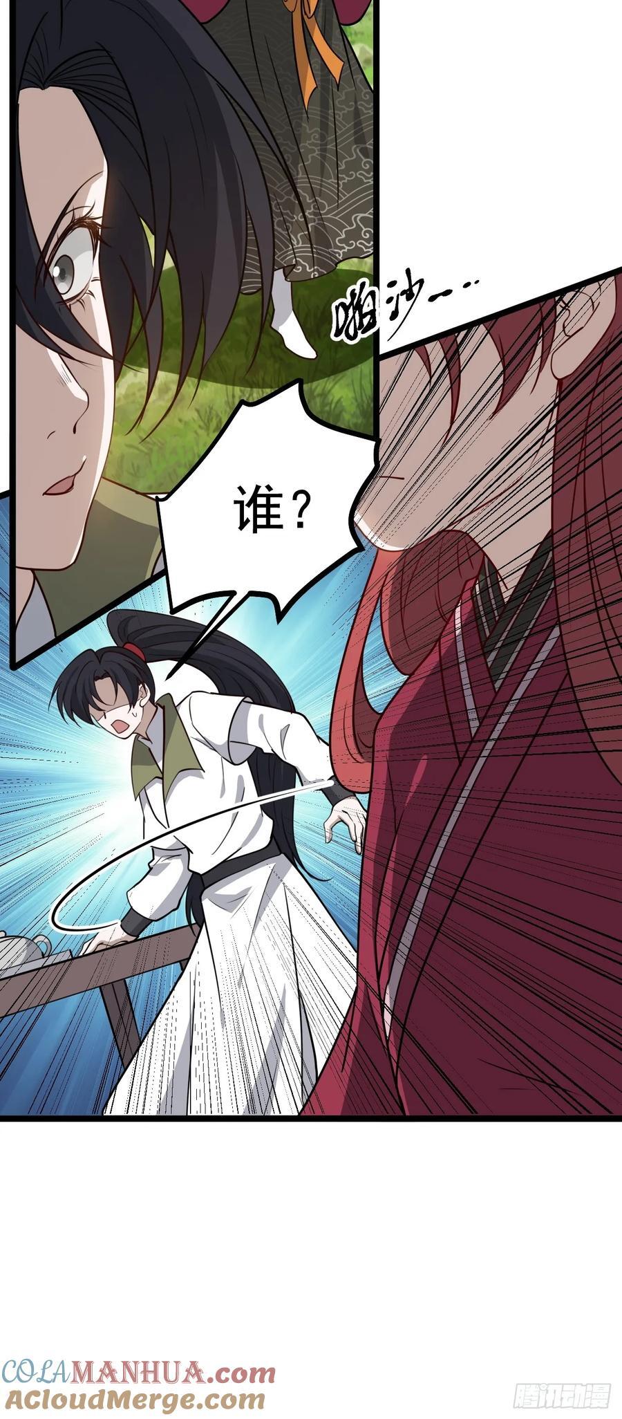 我儿快拼爹漫画,第一百一十六话：见面1图