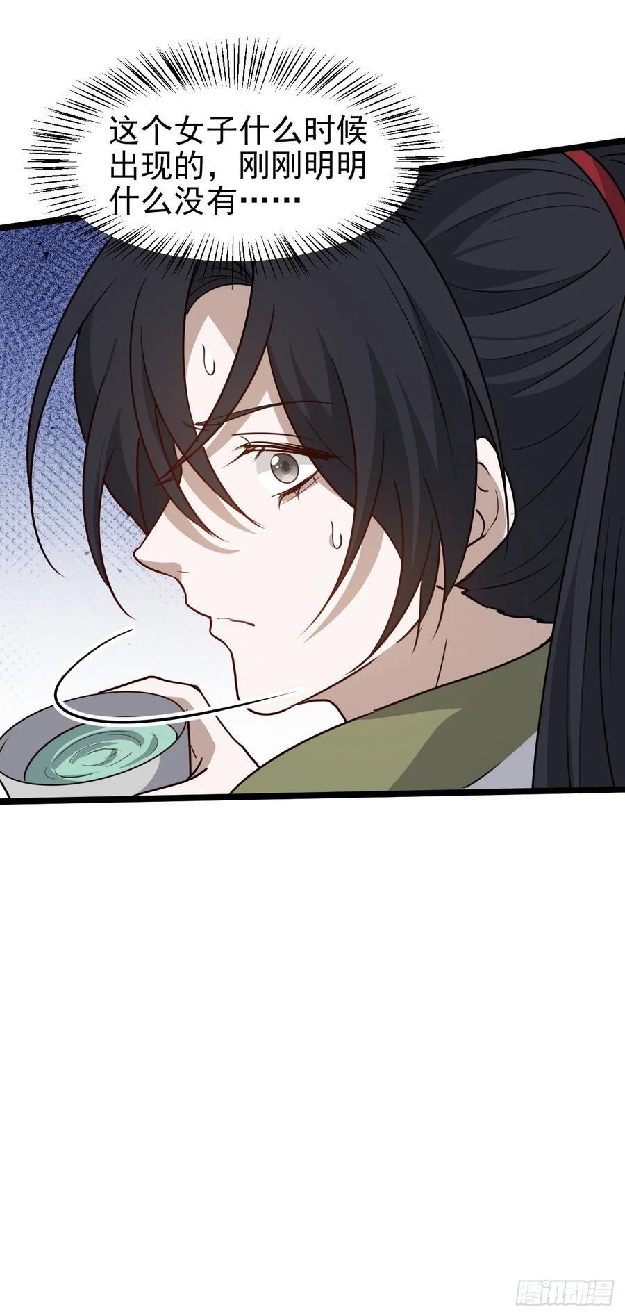 我儿快拼爹漫画,第一百一十六话：见面2图