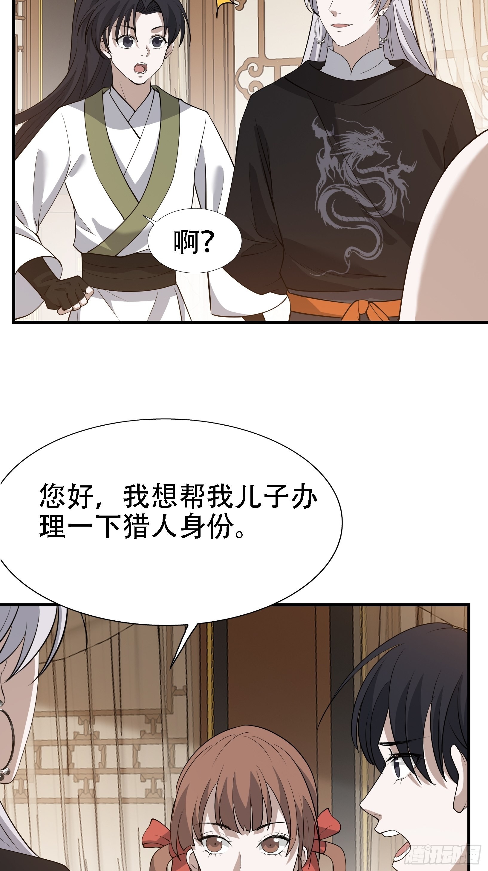 我儿快拼爹漫画,第二十一话：怪物猎人？2图