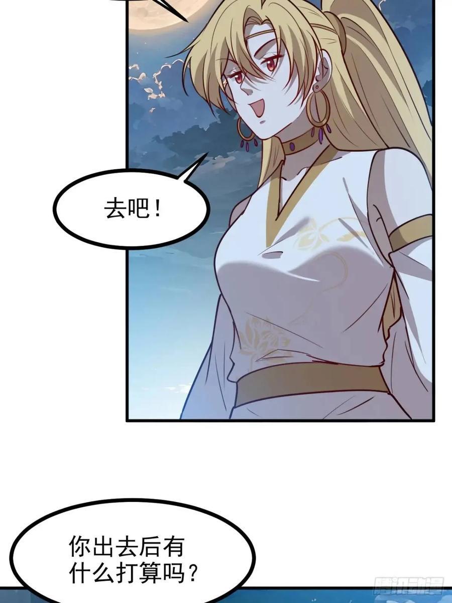 我儿快拼爹漫画,第一百二十三话 杀人者，秦梓2图