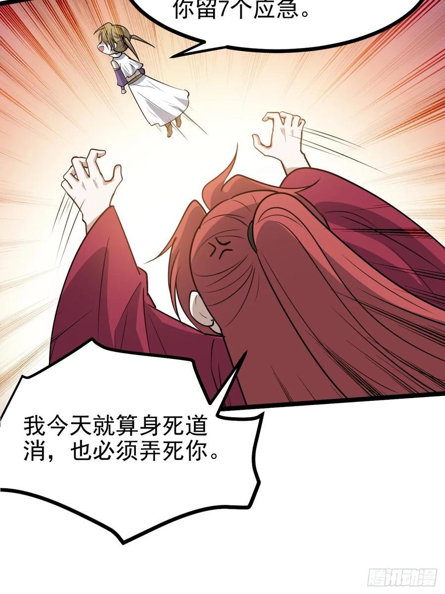 我儿快拼爹漫画,第一百一十四话：钓鱼1图