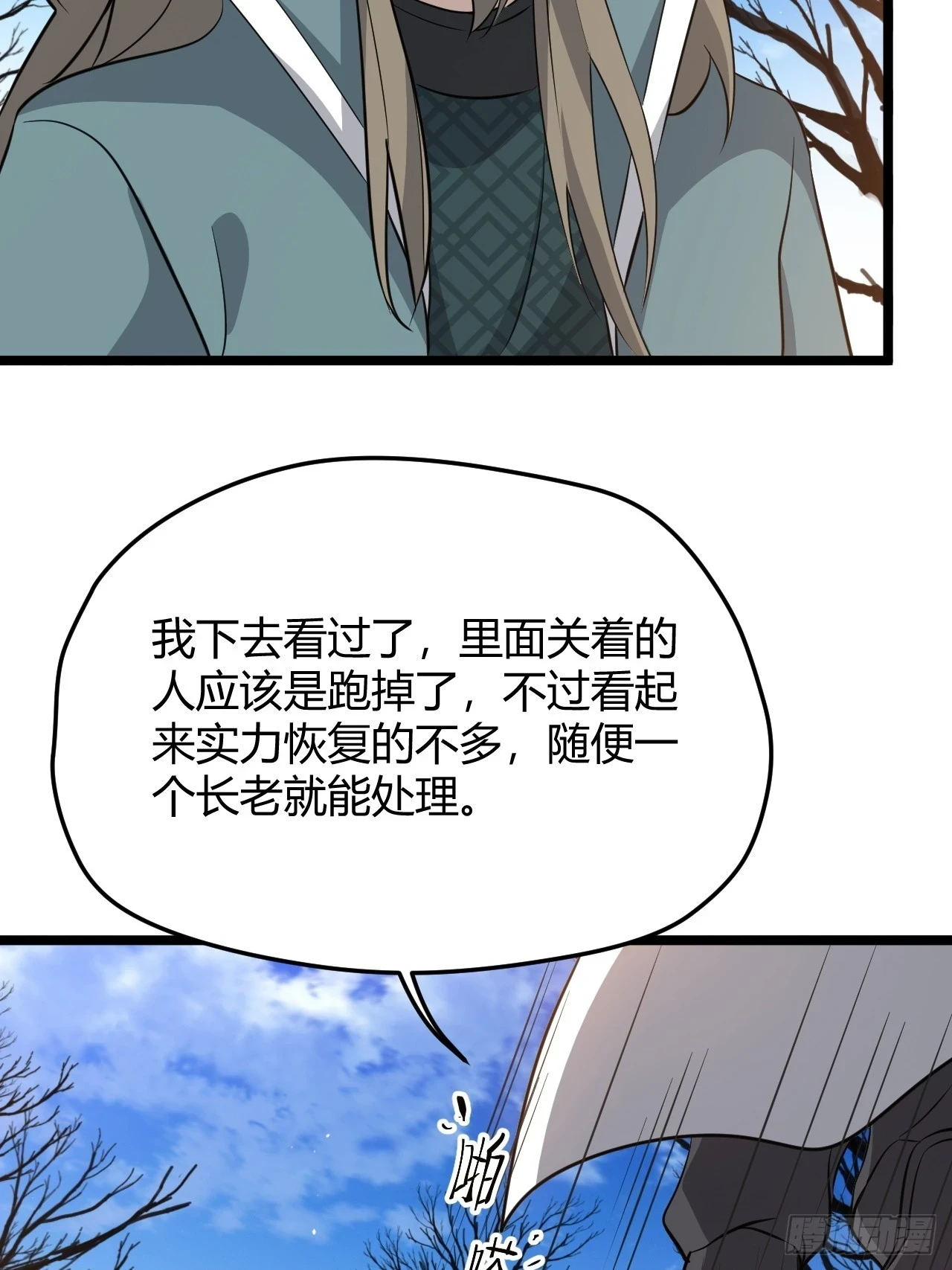 我儿快拼爹漫画,第六十五话：硬邦邦的秦梓1图
