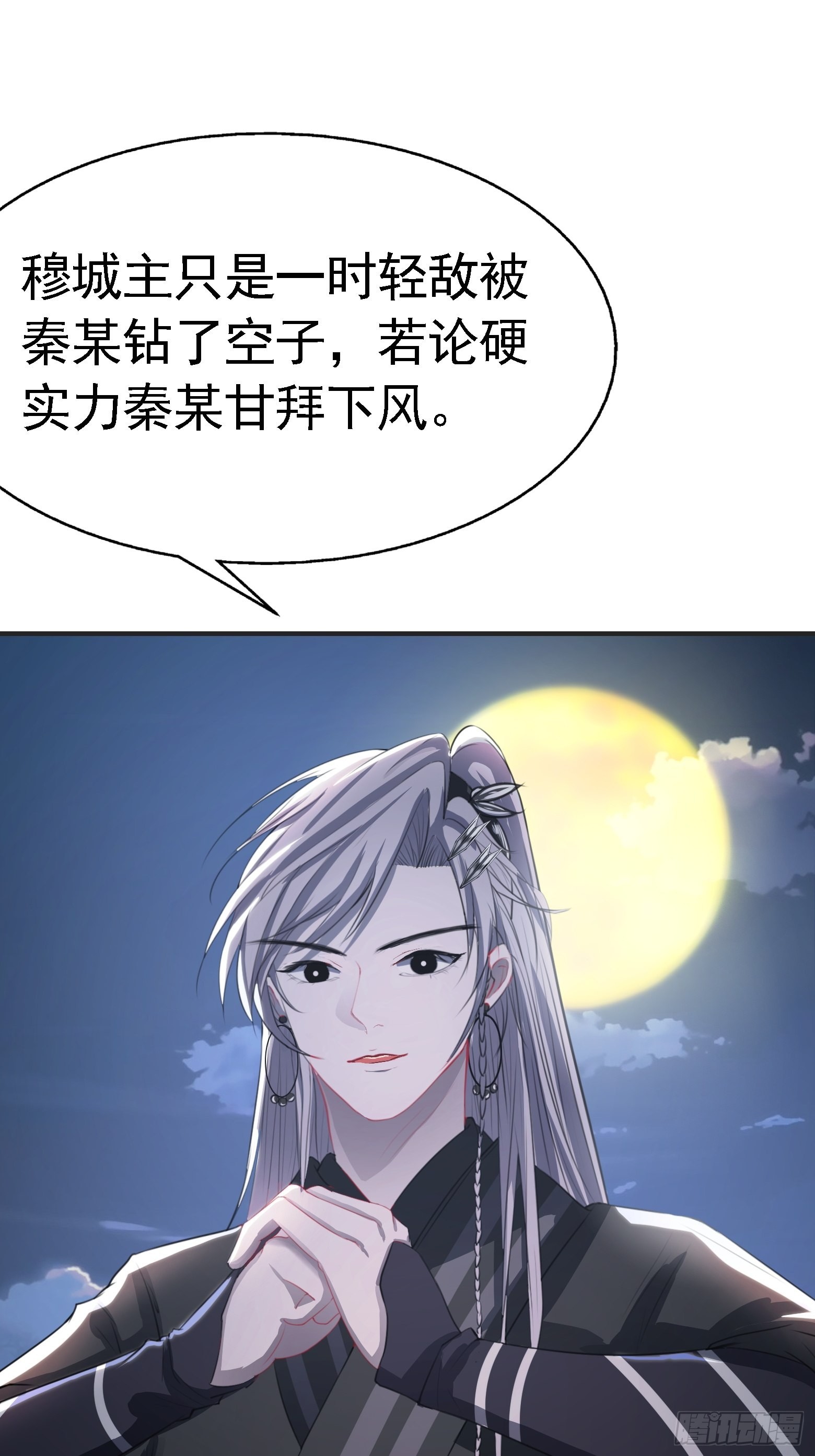 我儿快拼爹漫画,第七话 忽悠瘸了2图
