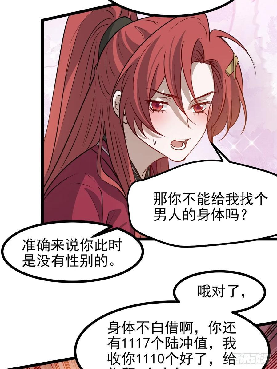 我儿快拼爹漫画,第一百一十四话：钓鱼2图