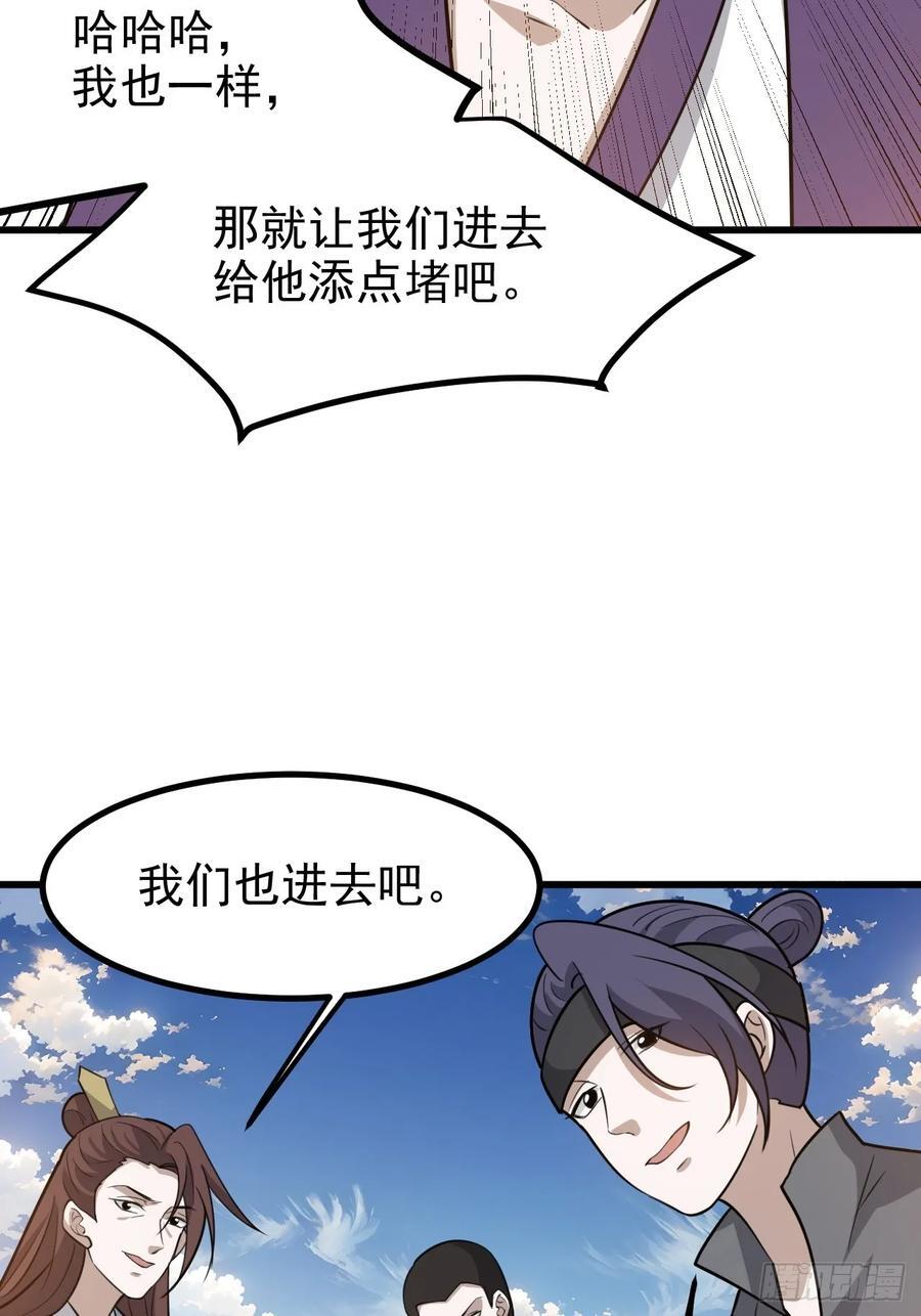 我儿快拼爹漫画,第一百一十九话：进门2图