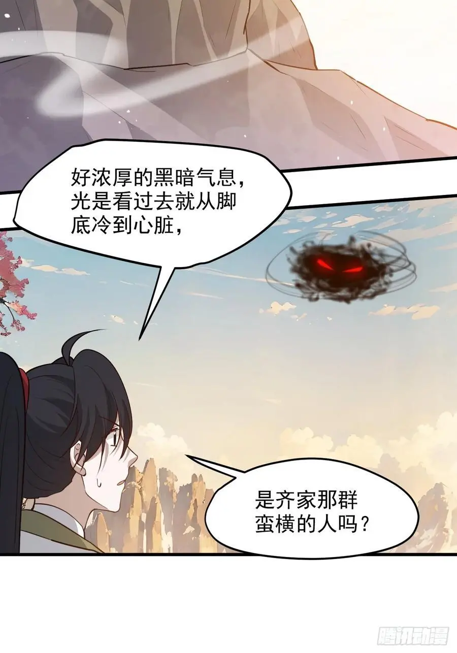 我儿快拼爹漫画,第一百二十七话 回归本体2图