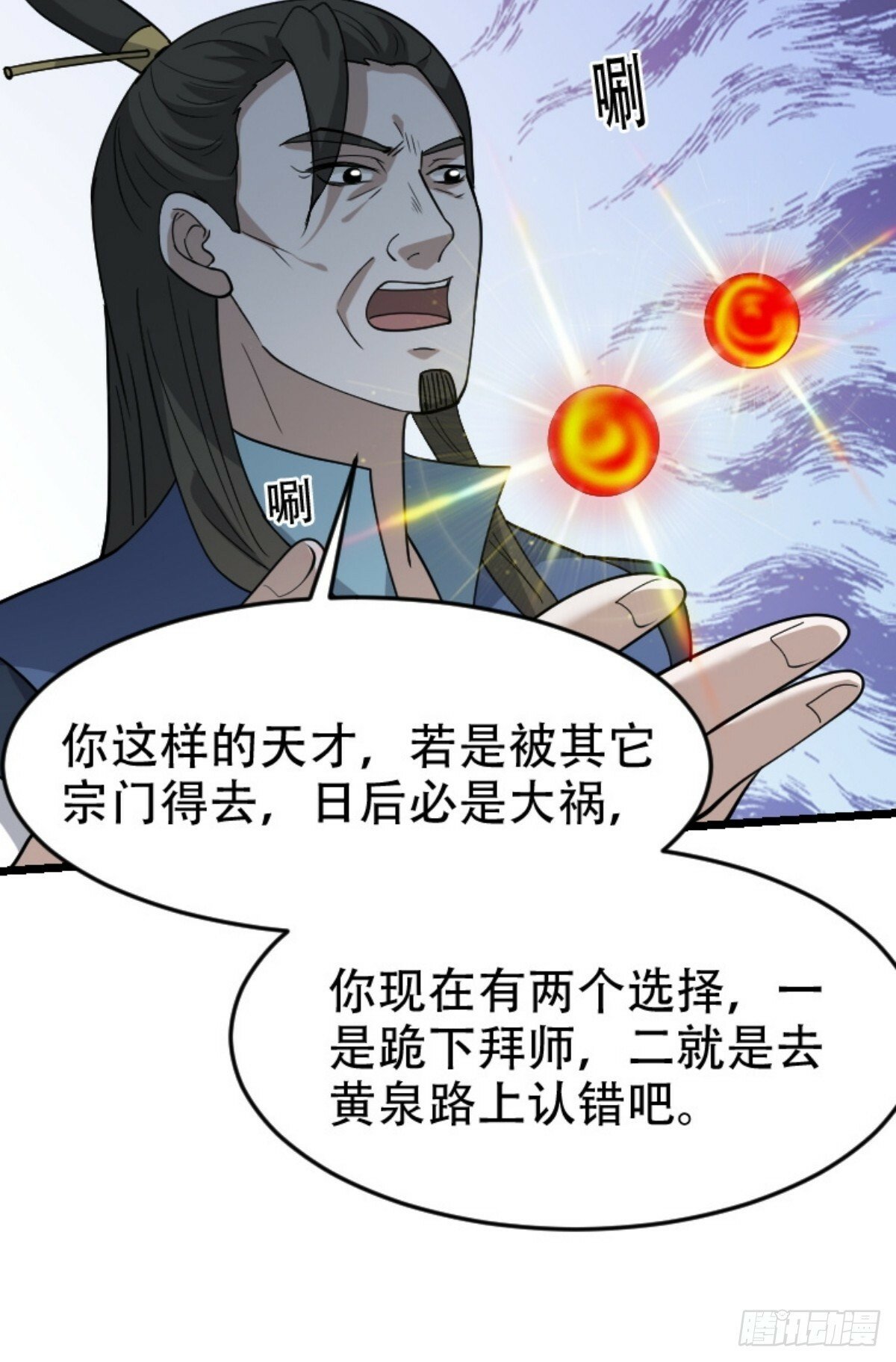 我儿快拼爹漫画,第八十九话：装逼保底卡2图