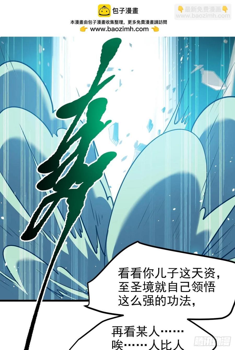 我儿快拼爹漫画,第一百一十九话：进门2图