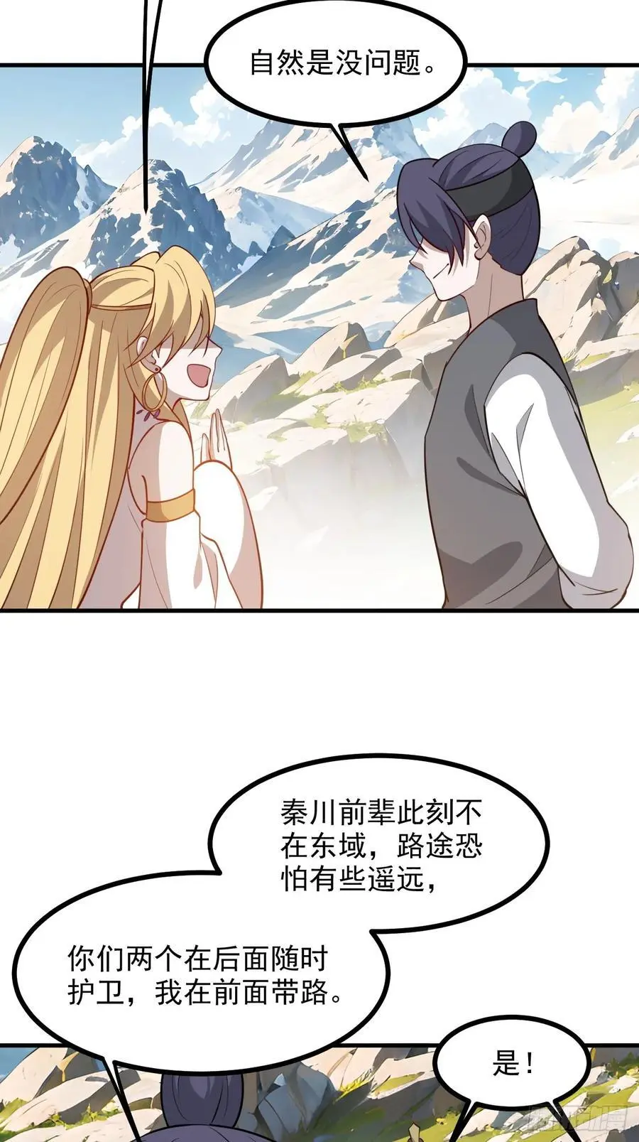 我儿快拼爹漫画免费阅读漫画,第一百二十五话 倒霉三人组2图