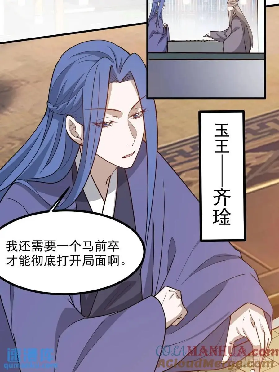 我儿快拼爹漫画,第一百二十四话 法则种子1图