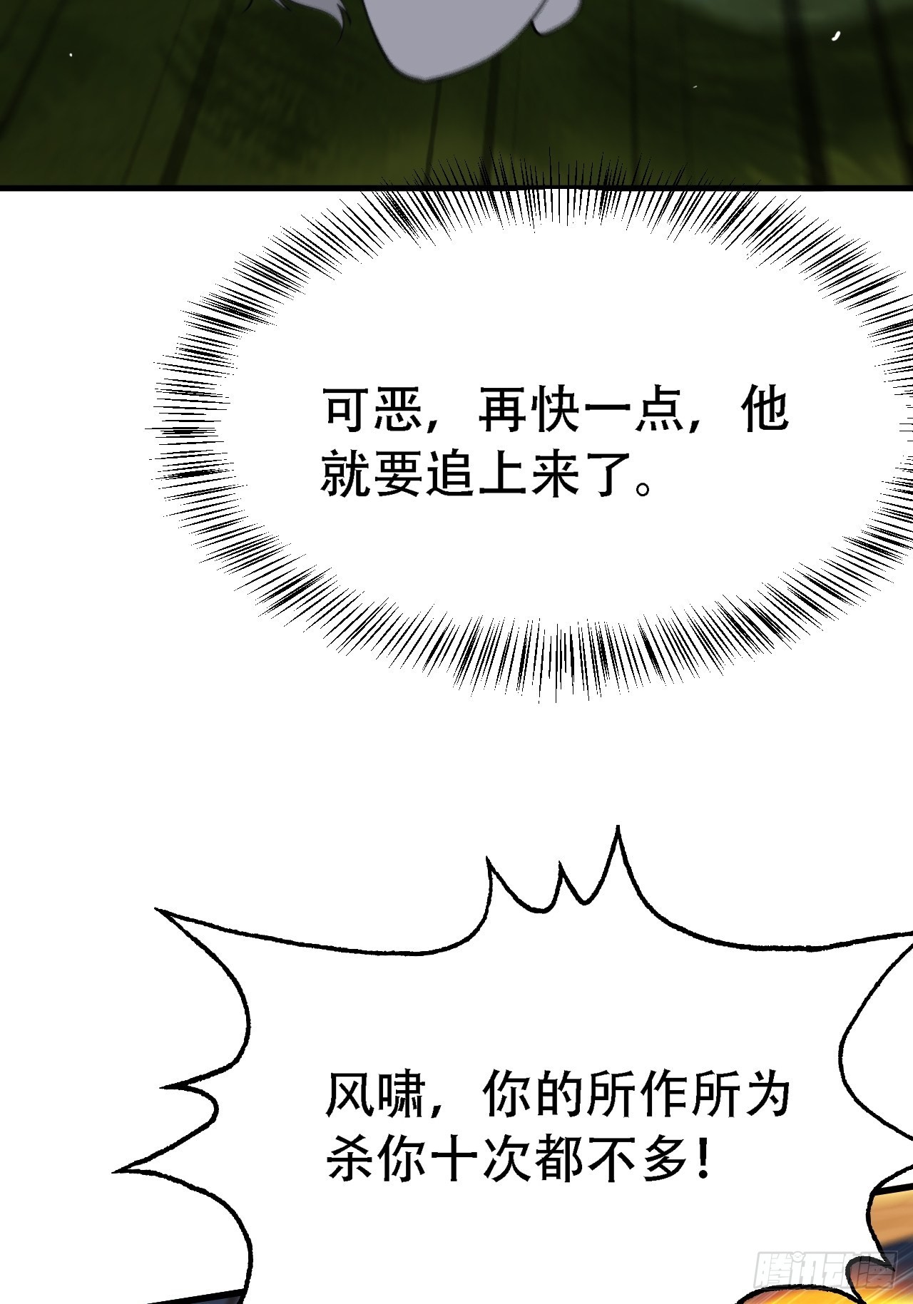 我儿快拼爹合集漫画,第三十话：金发女再次自我攻略1图