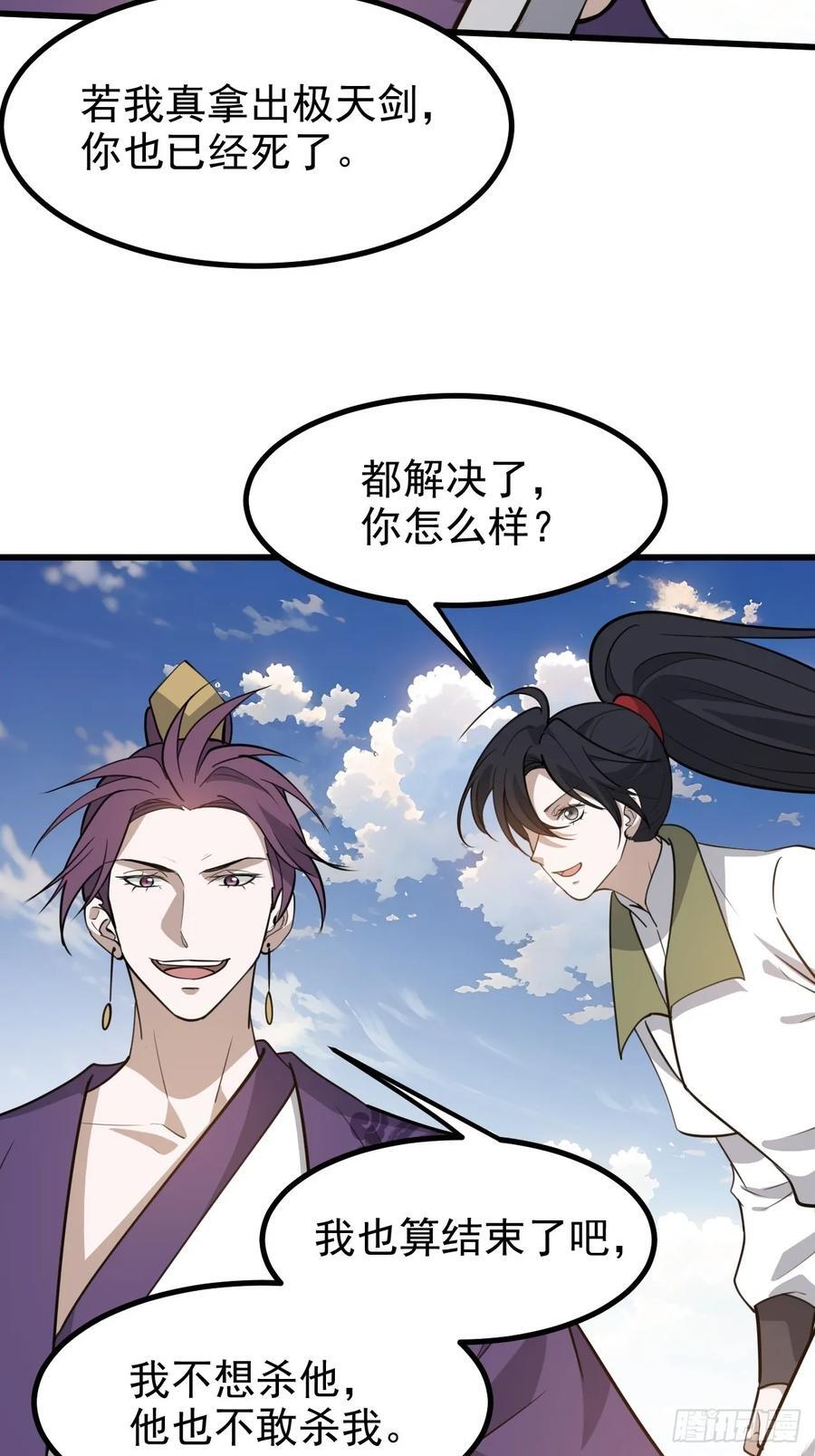 我儿快拼爹漫画,第一百一十九话：进门2图