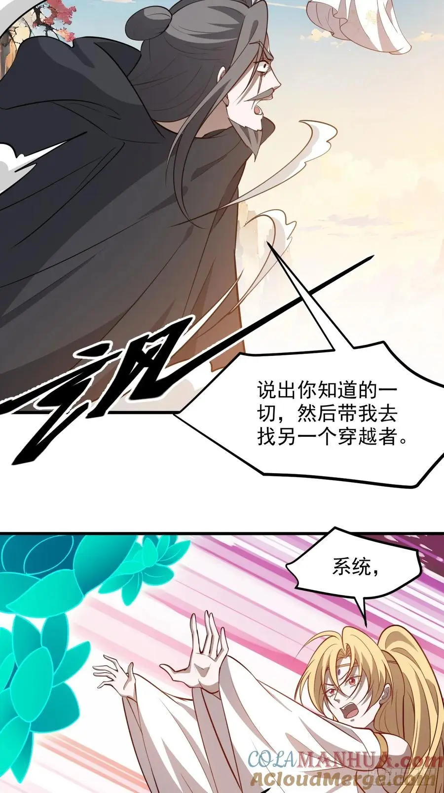 我儿快拼爹笔趣阁无弹窗漫画,第一百二十七话 回归本体1图