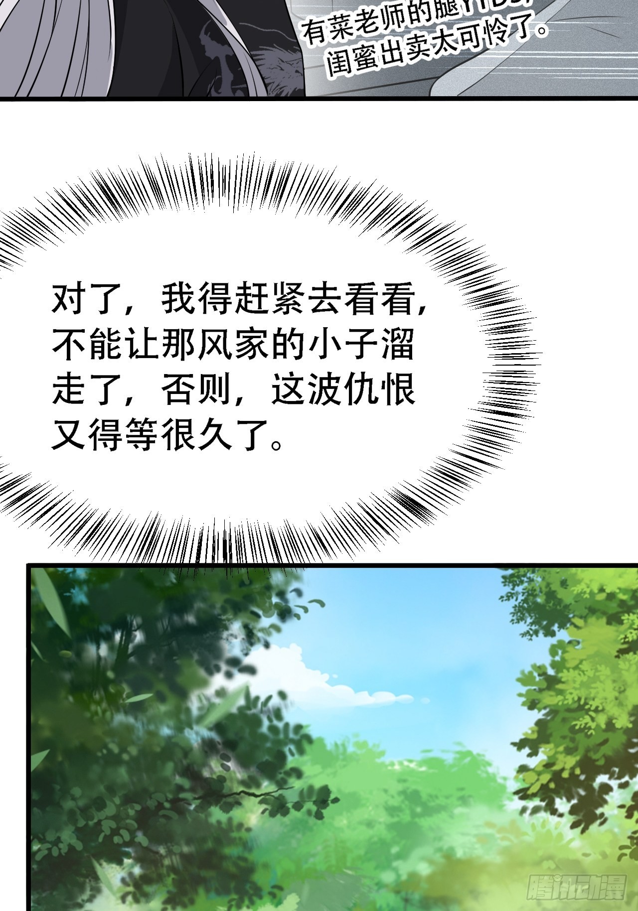 我儿快拼爹合集漫画,第三十话：金发女再次自我攻略2图