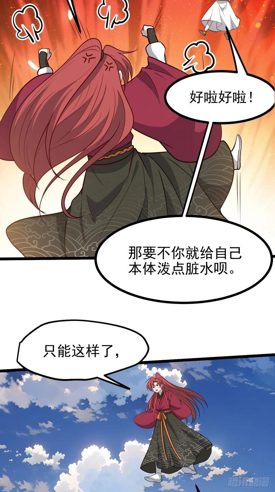 我儿快拼爹漫画,第一百一十六话：见面2图