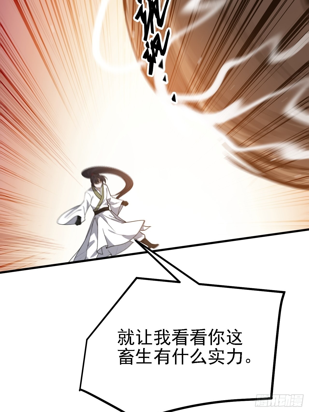 我儿快拼爹漫画,第二十六话：秦梓的信念1图