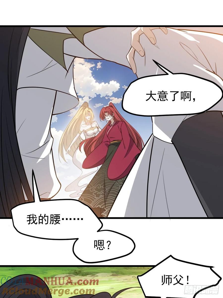 我儿快拼爹漫画免费阅读漫画,第一百一十九话：进门1图