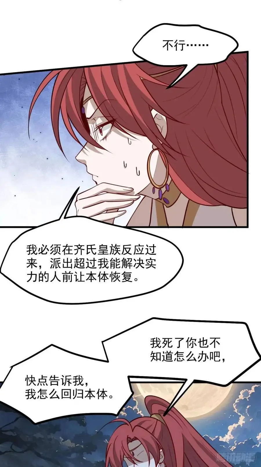 我儿快拼爹漫画,第一百二十四话 法则种子2图