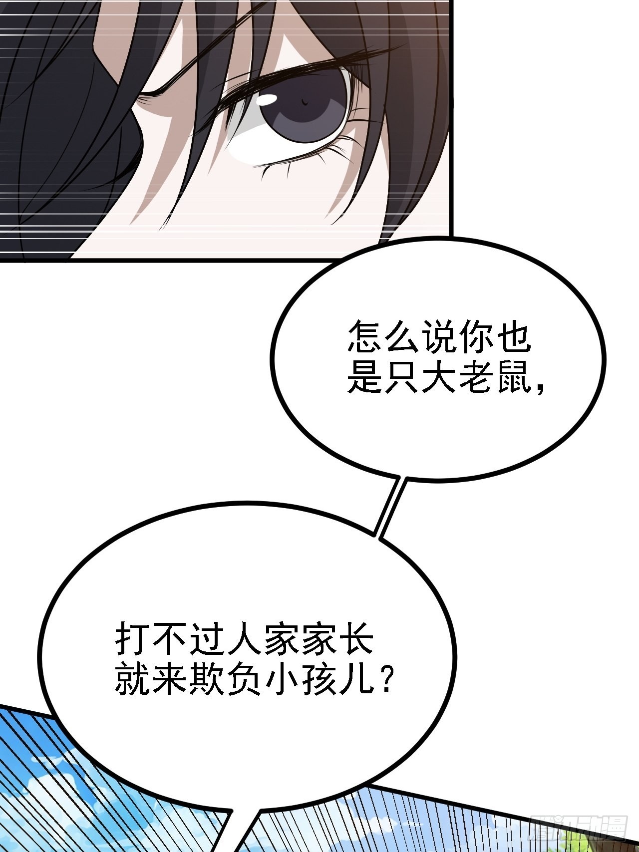 我儿快拼爹漫画,第二十六话：秦梓的信念2图