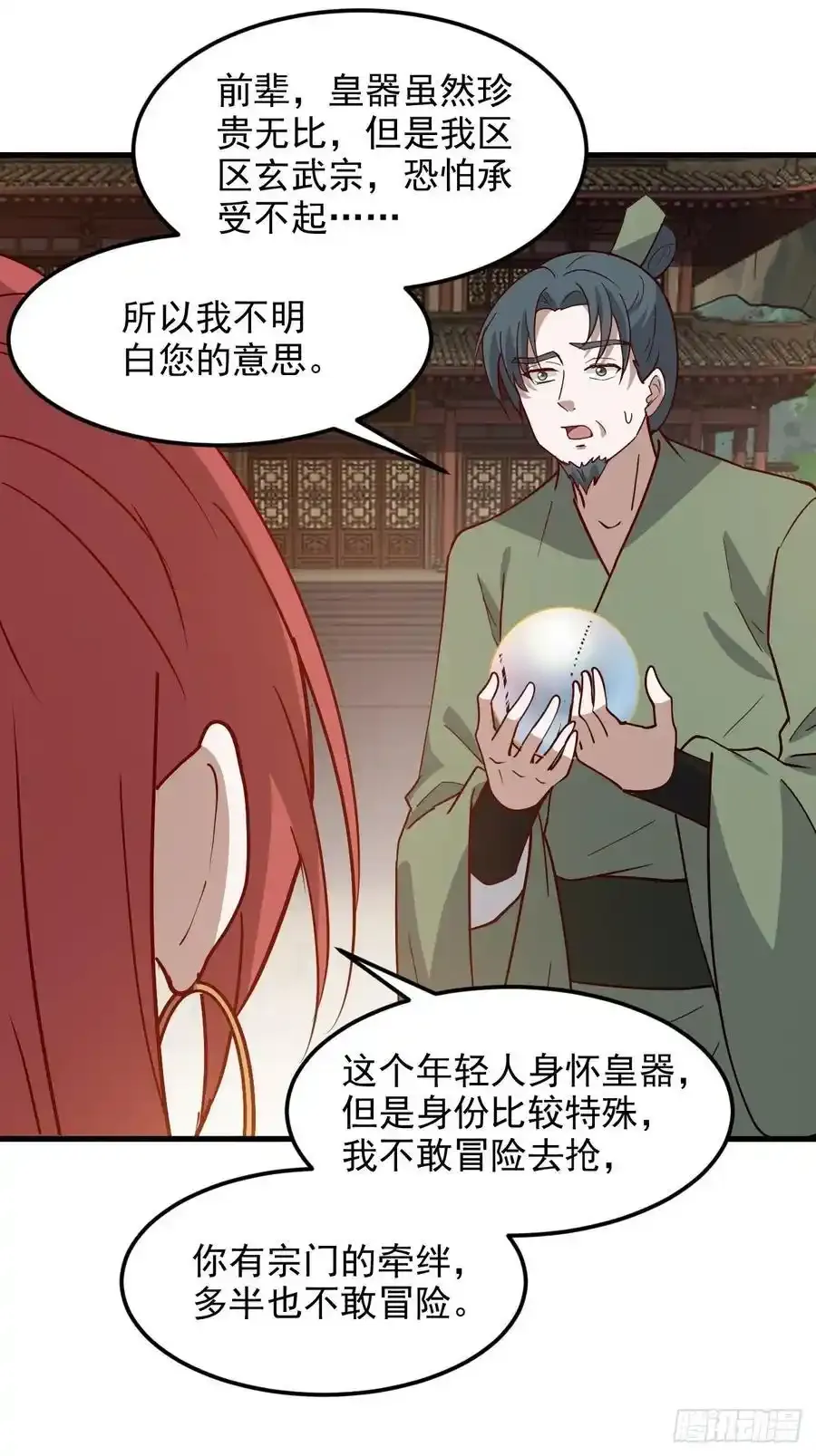 我儿快拼爹漫画,第一百三十话 割韭菜的艺术2图