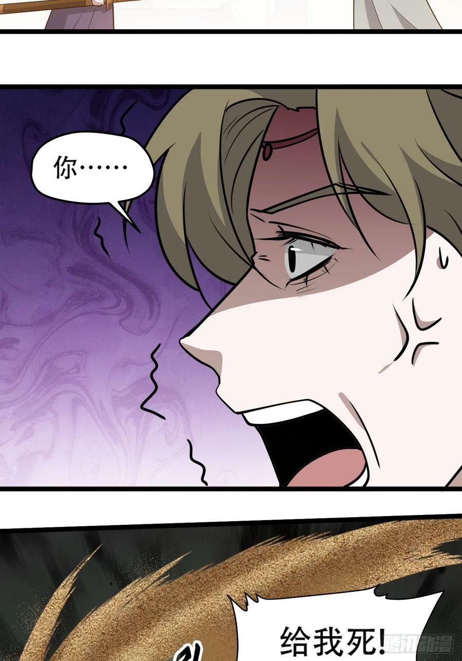 我儿快拼爹漫画,第一百零七话：你很会打吗？1图