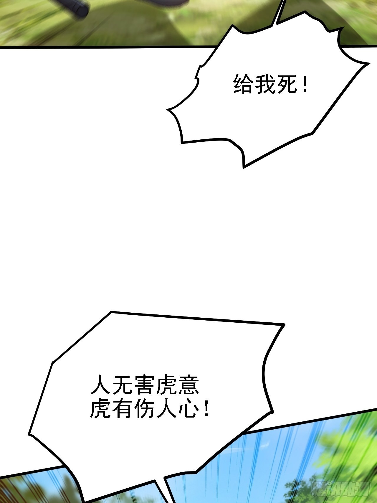 我儿快拼爹免费阅读全文漫画,第二十四话：设计除三害1图