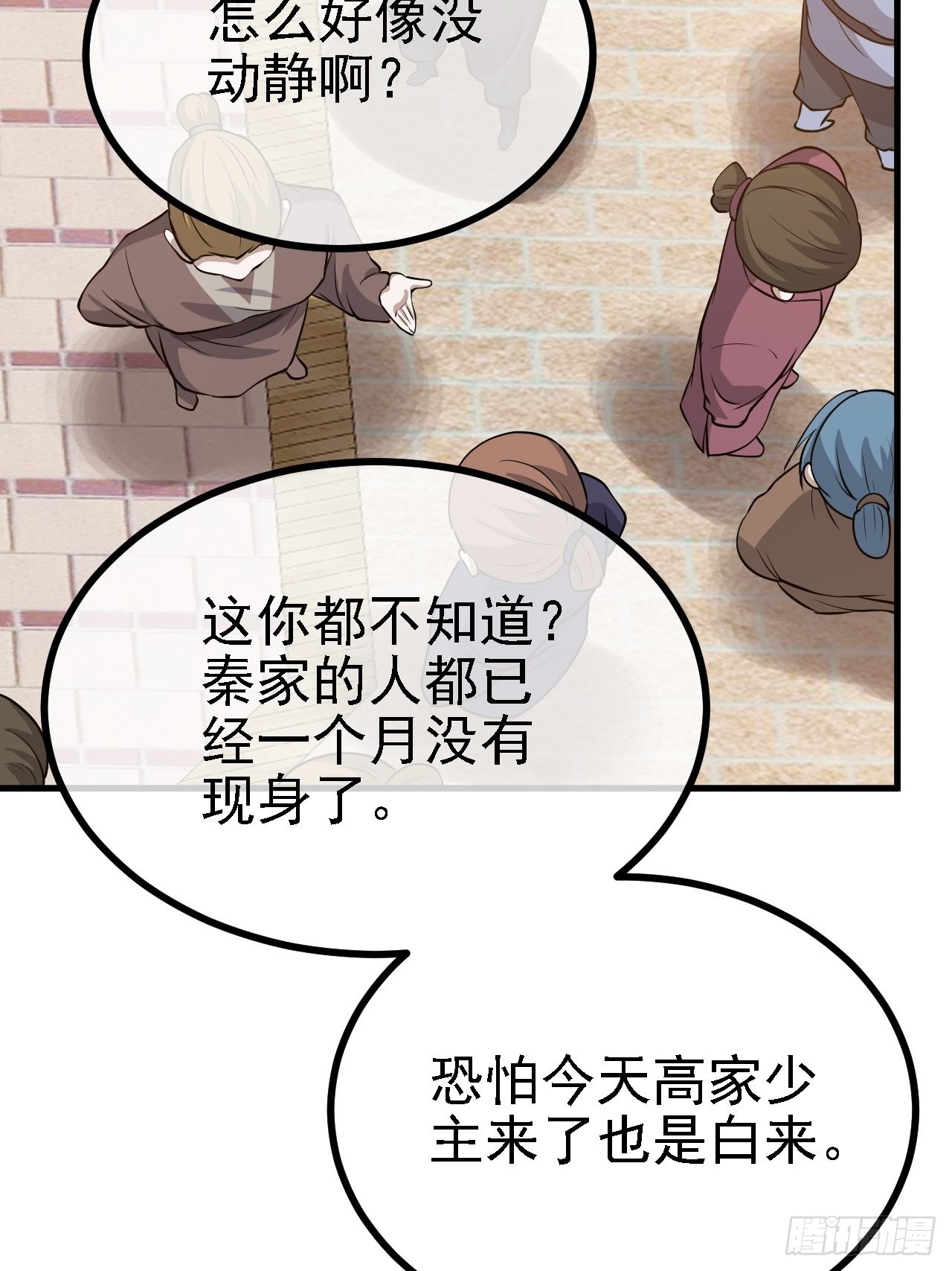 我儿快拼爹笔趣漫画,第二十七话：江湖不是打打杀杀2图