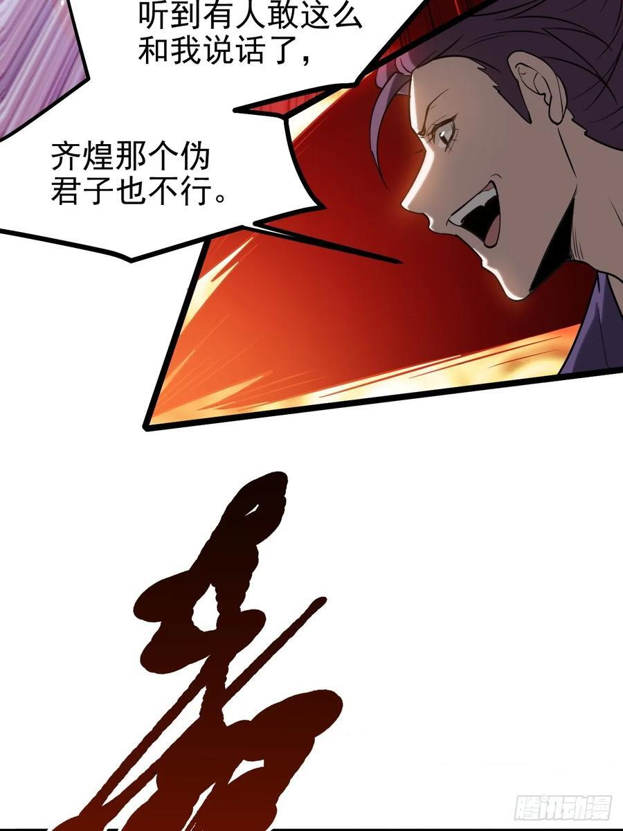 我儿快拼爹有几个女主漫画,第一百一十四话：钓鱼1图