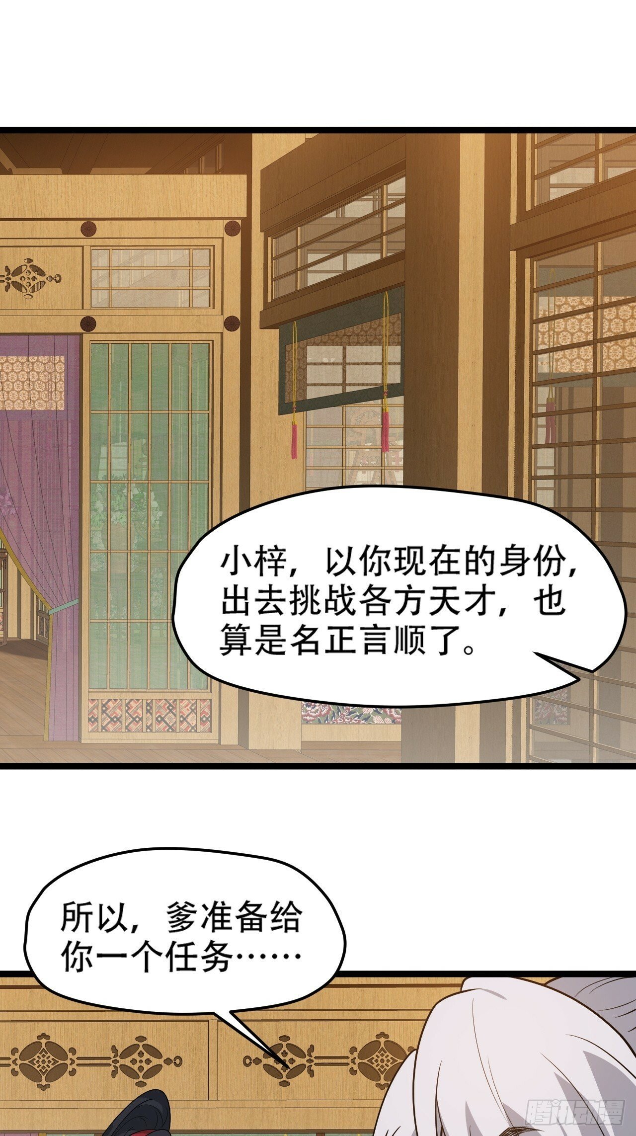 我儿快拼爹合集漫画,第九十七话：楚家门前的骂战1图