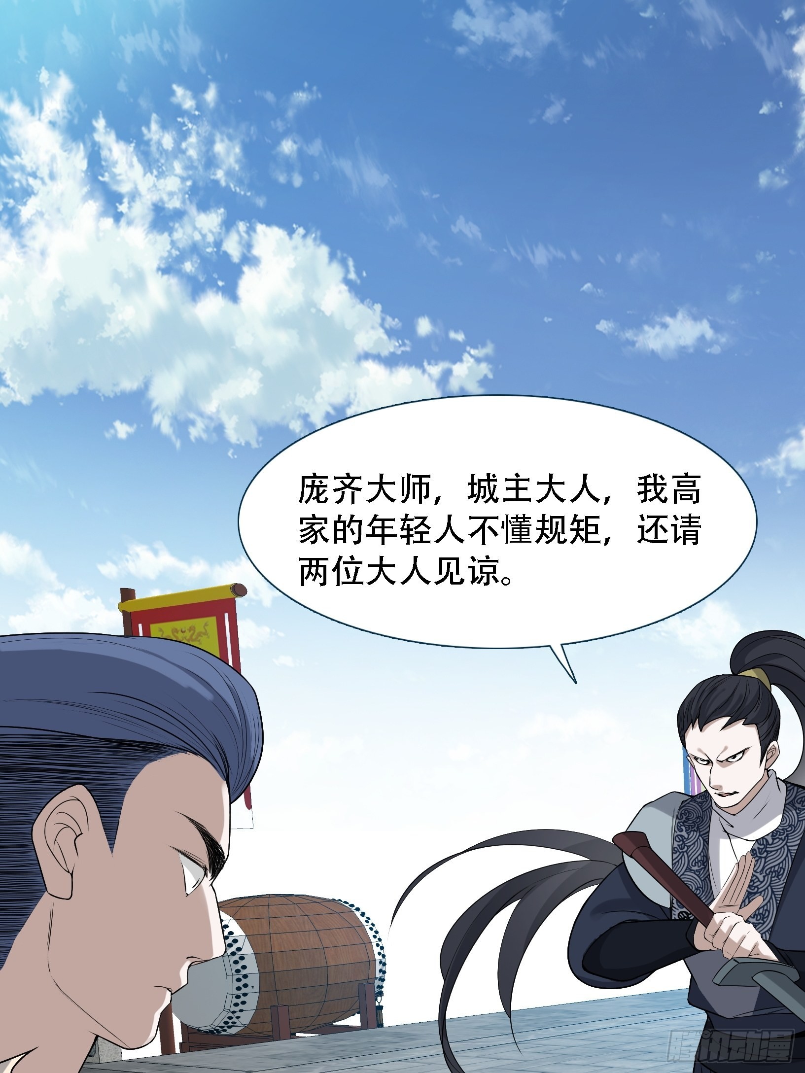 我儿快拼爹漫画,第十五话：约战高渐离2图