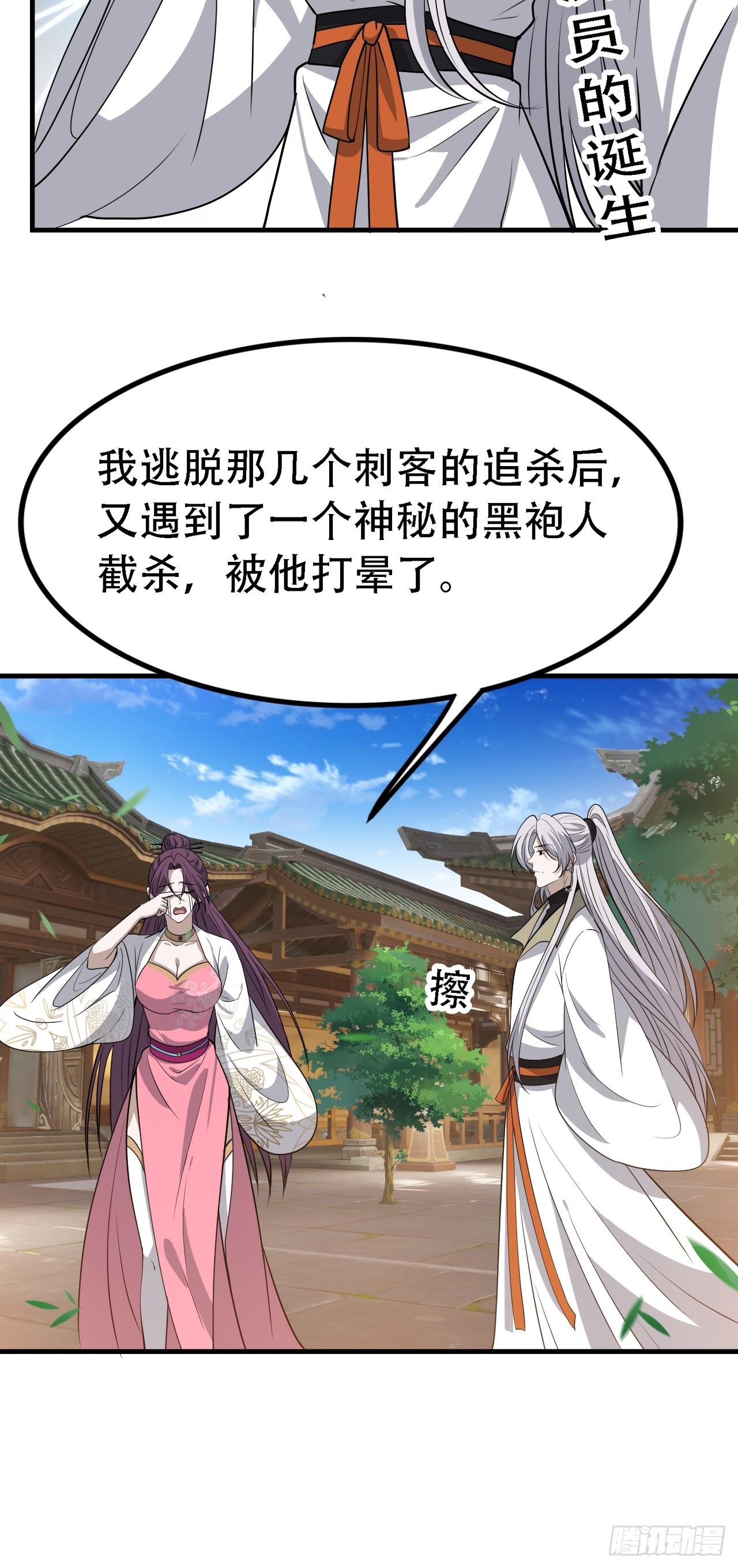 我儿快拼爹漫画免费阅读漫画,第四十八话：女儿认了老爹就得认1图