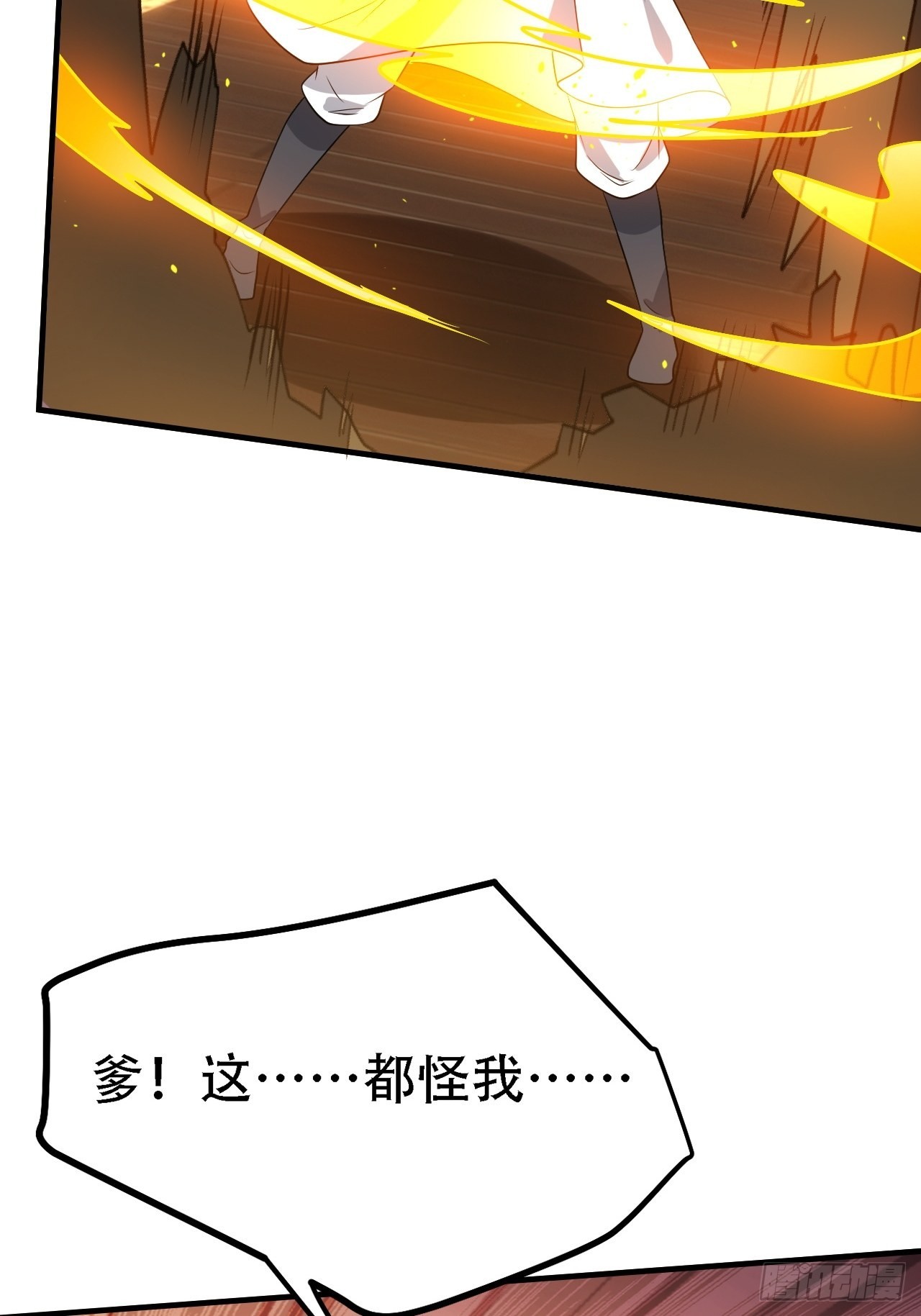 我儿快拼爹漫画,第三十九话：他比谁都要苦2图