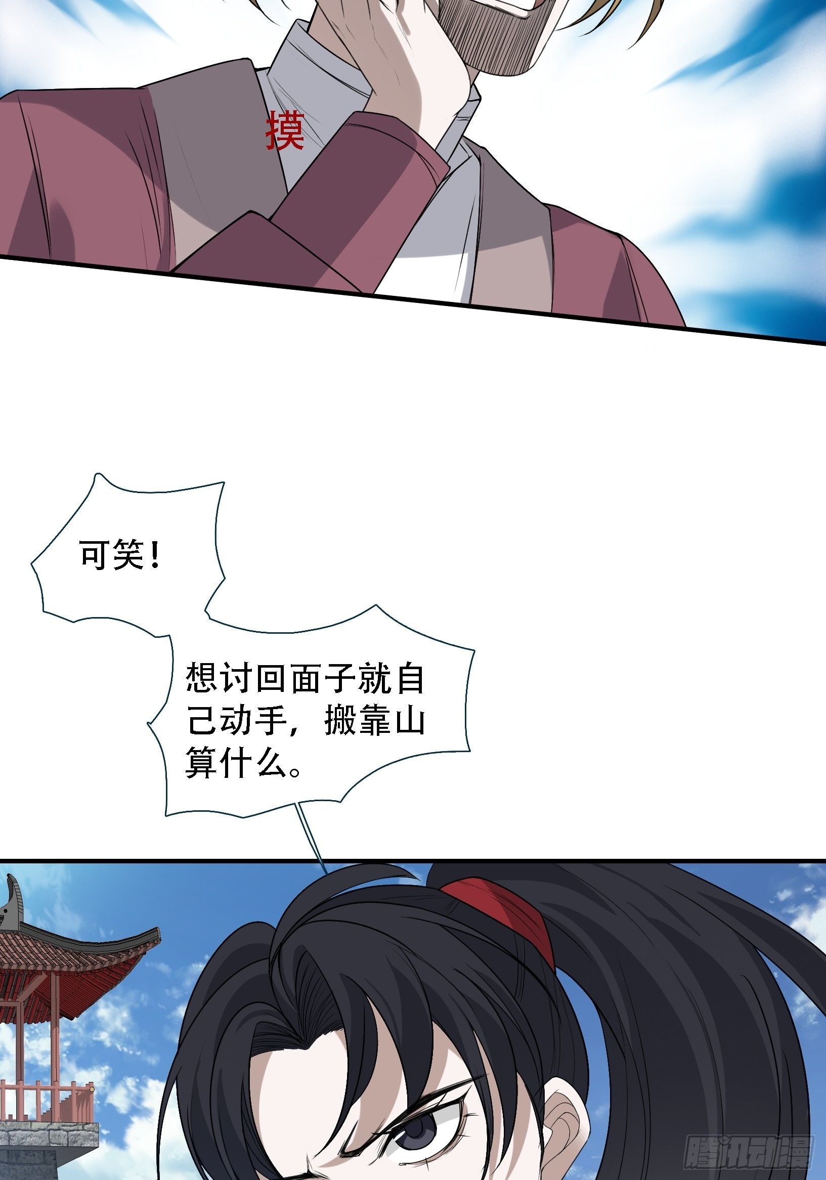 我儿快拼爹漫画免费阅读漫画,第十五话：约战高渐离2图