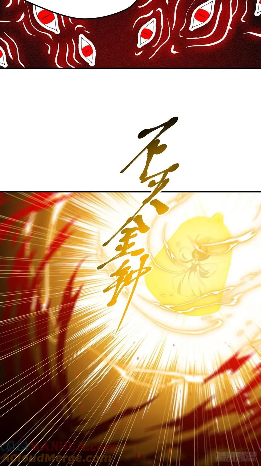 我儿快拼爹漫画,第一百二十七话 回归本体1图