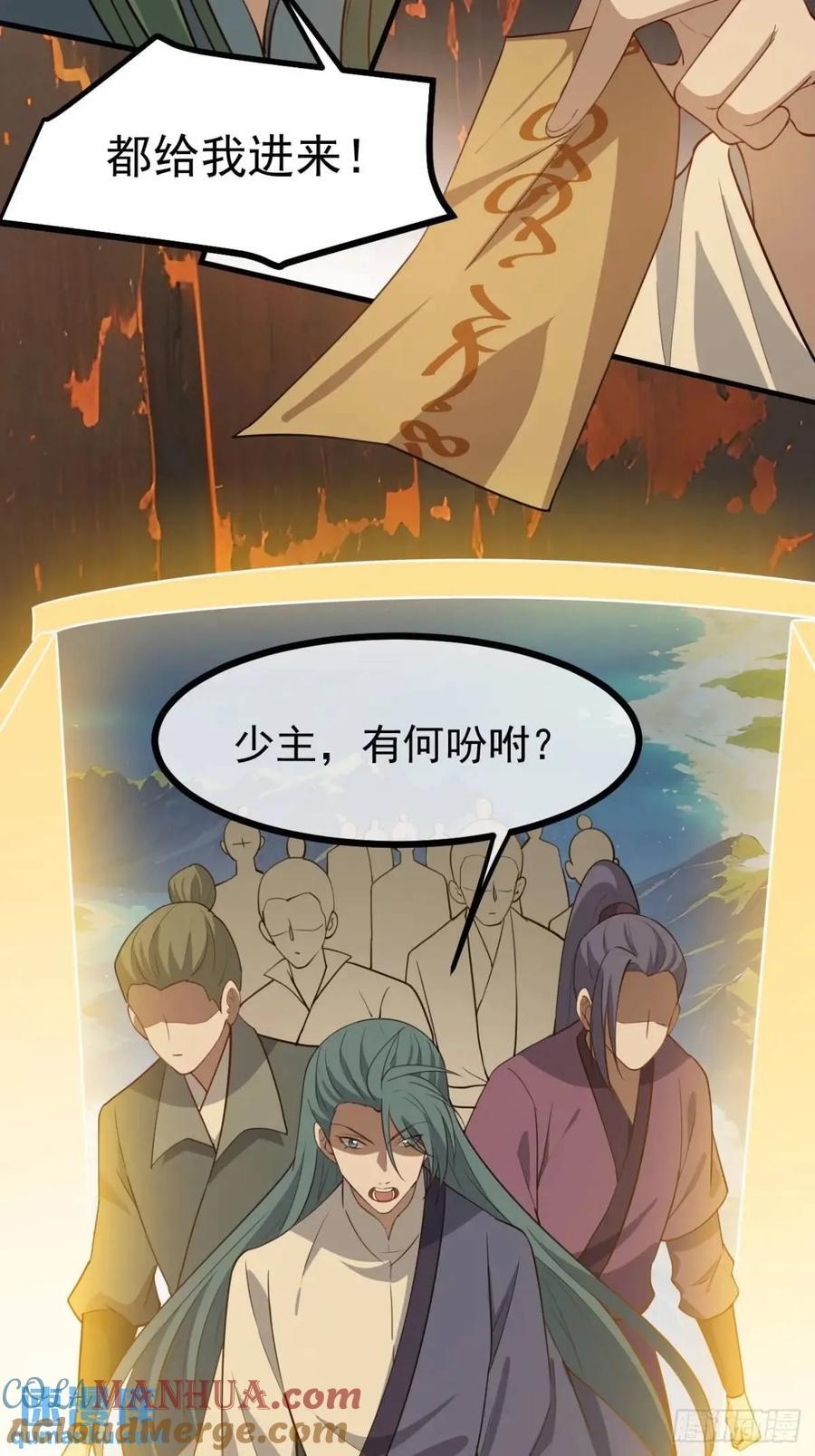我儿快拼爹漫画,第一百二十三话 杀人者，秦梓1图