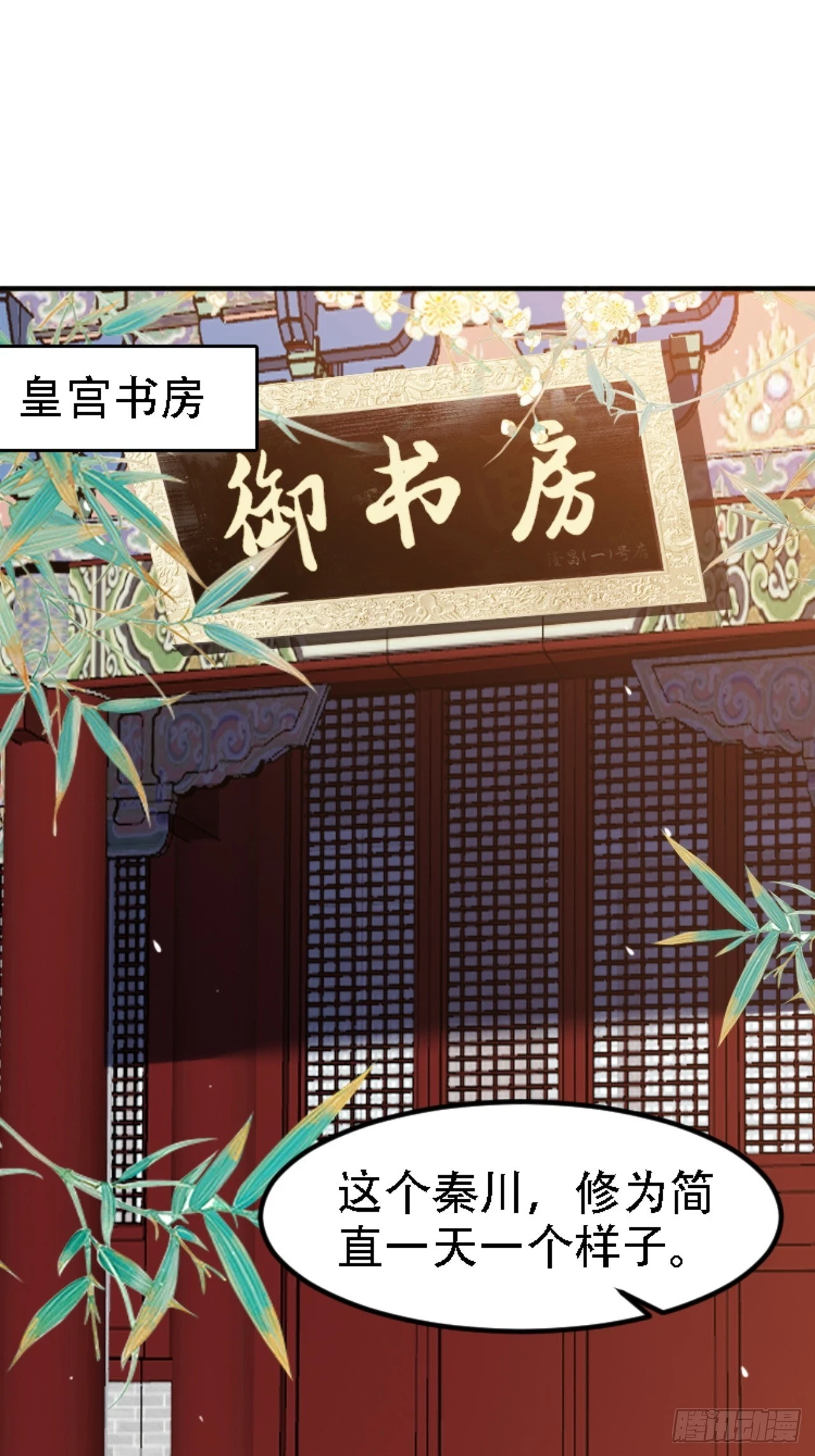 我儿快拼爹漫画,第六十七话：一切为了孩子2图