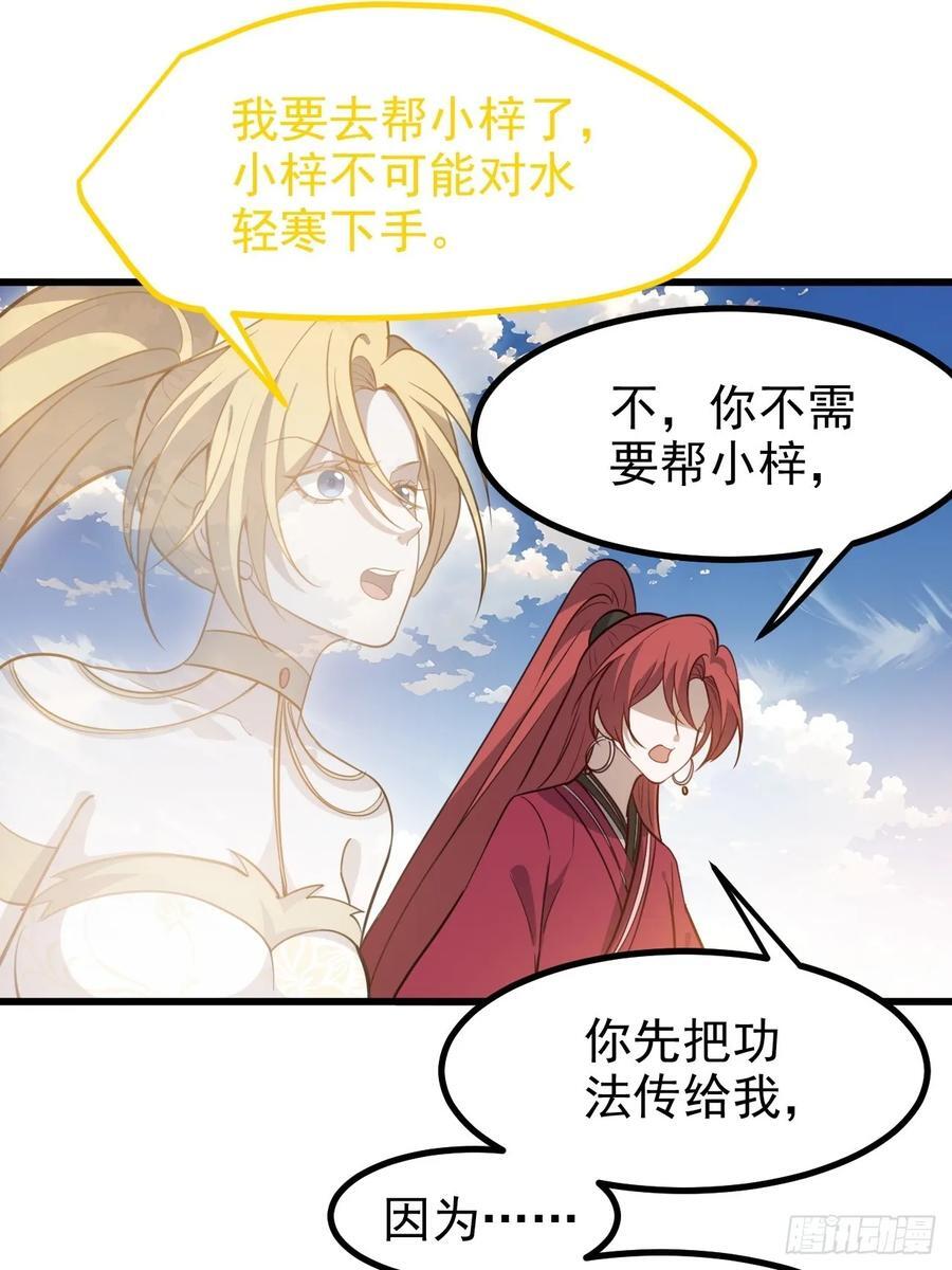 我儿快拼爹漫画,第一百一十九话：进门2图
